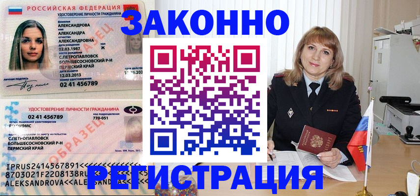 прописка иностранных граждан в Добрянке