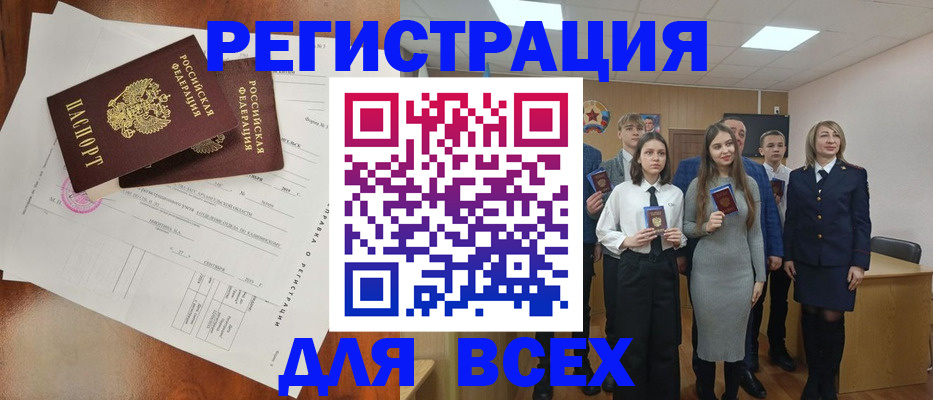 временная регистрация поиск в Добрянке